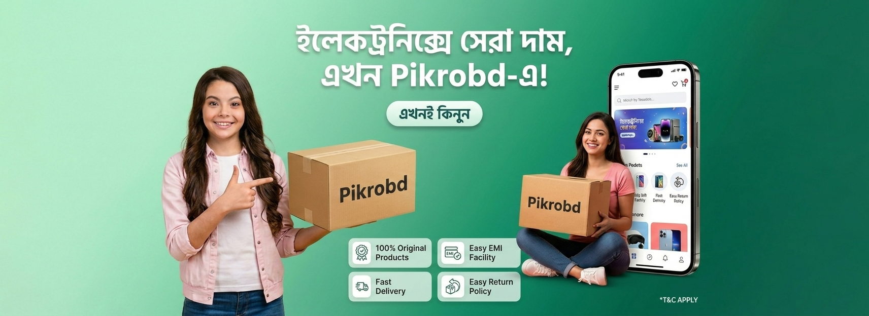 green electric cover